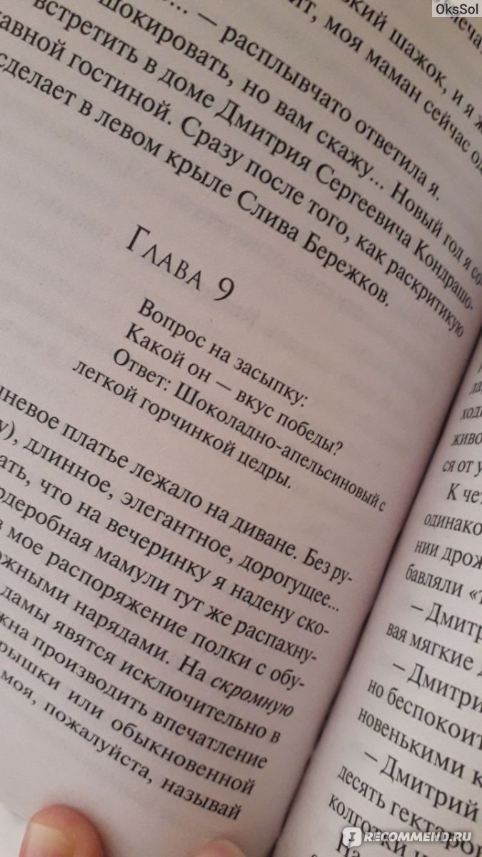 Лети, птица Феникс. Юлия Климова - «Прекрасная и сильная, огненно-красная  птица Феникс. Сначала она себя беспощадно сжигает, а потом обязательно  возрождается из пепла. Сказочная история любви от Юлии Климовой. Легко  читается.» |