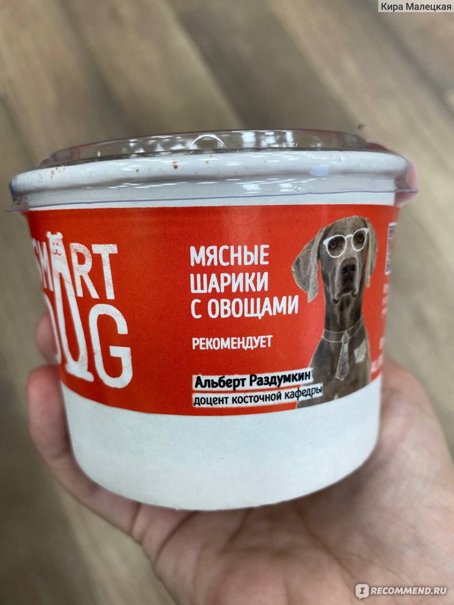 Лакомство для собак Smart Dog лакомства мясные шарики с овощами ...