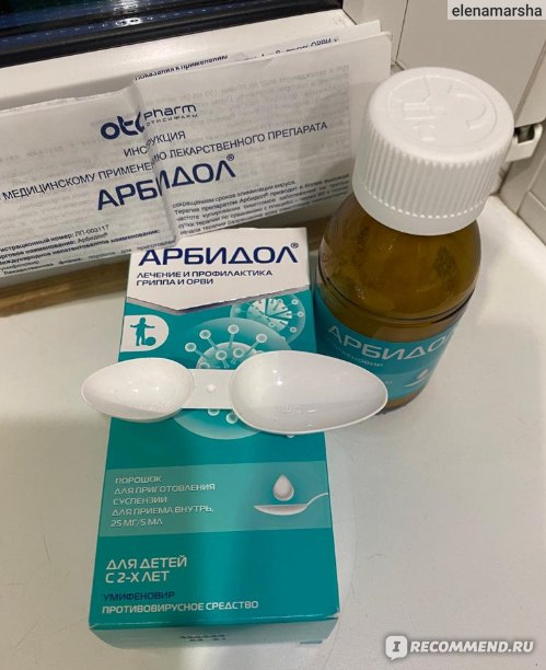 Противовирусное средство Фармстандарт-Лексредства Арбидол детский ...