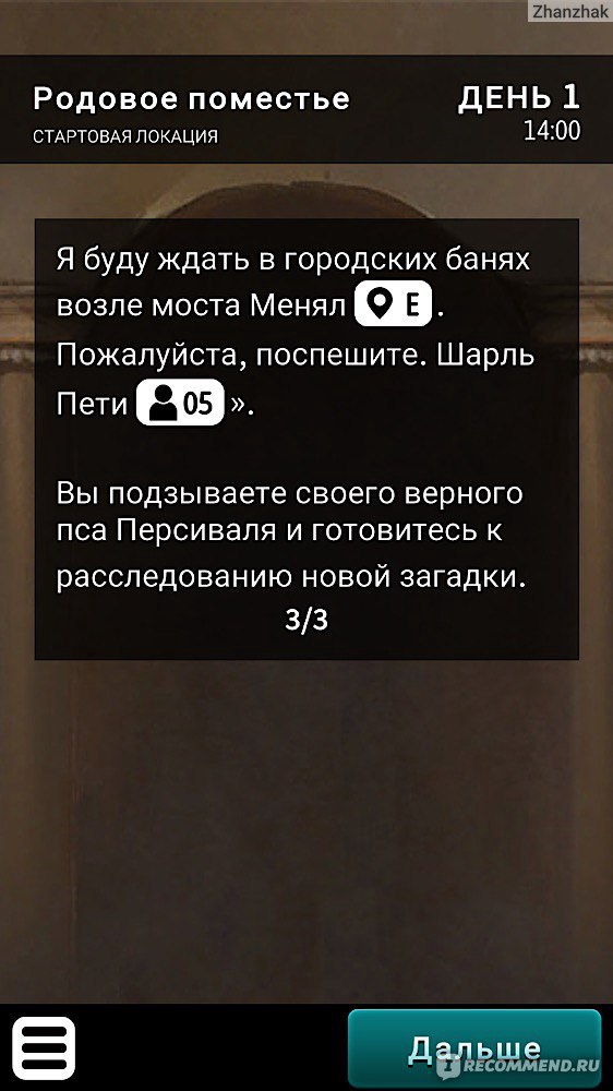 Место преступления: Средневековье  фото