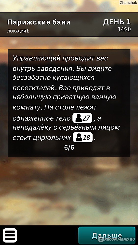 Место преступления: Средневековье  фото