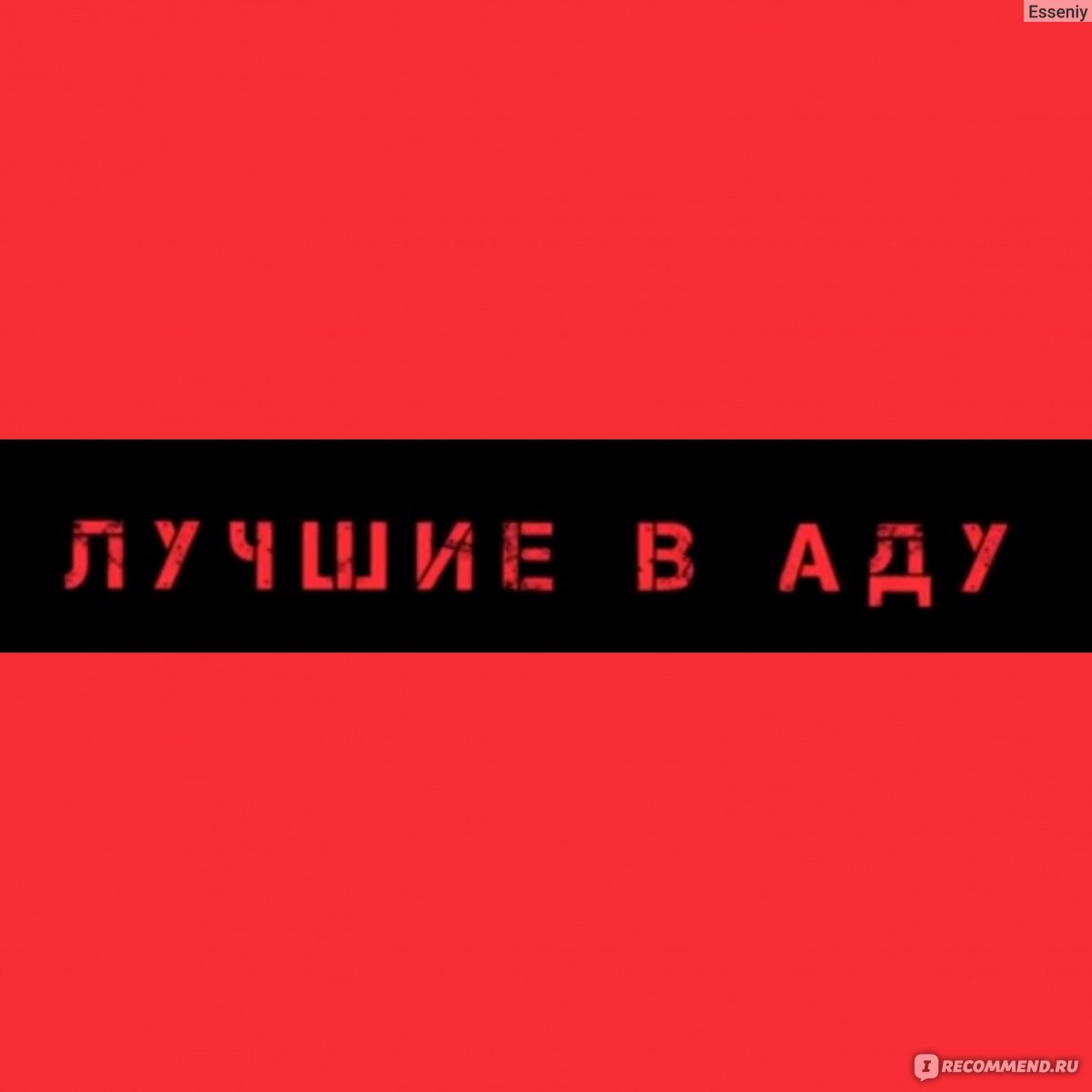 Зелёный ад (фильм) — Википедия