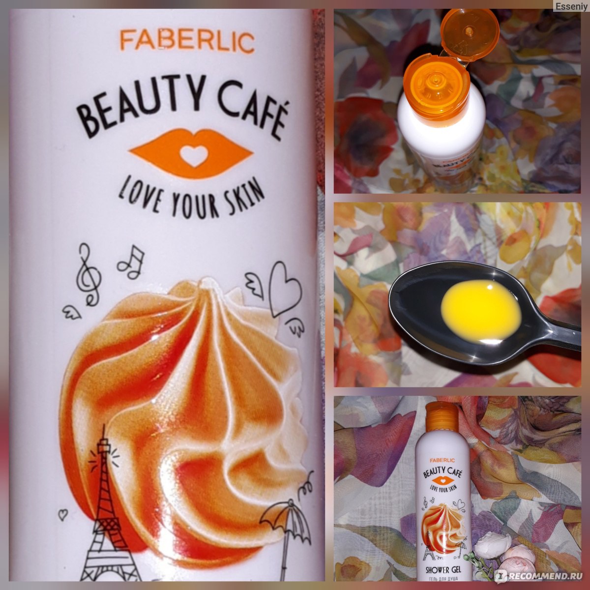 Гель для душа Faberlic Beauty Cafe «Апельсиновая меренга» - «🍊 Гель для  душа Faberlic c ярким, сочным апельсином. Не только приятный аромат, но и  бережное очищение кожи.» | отзывы