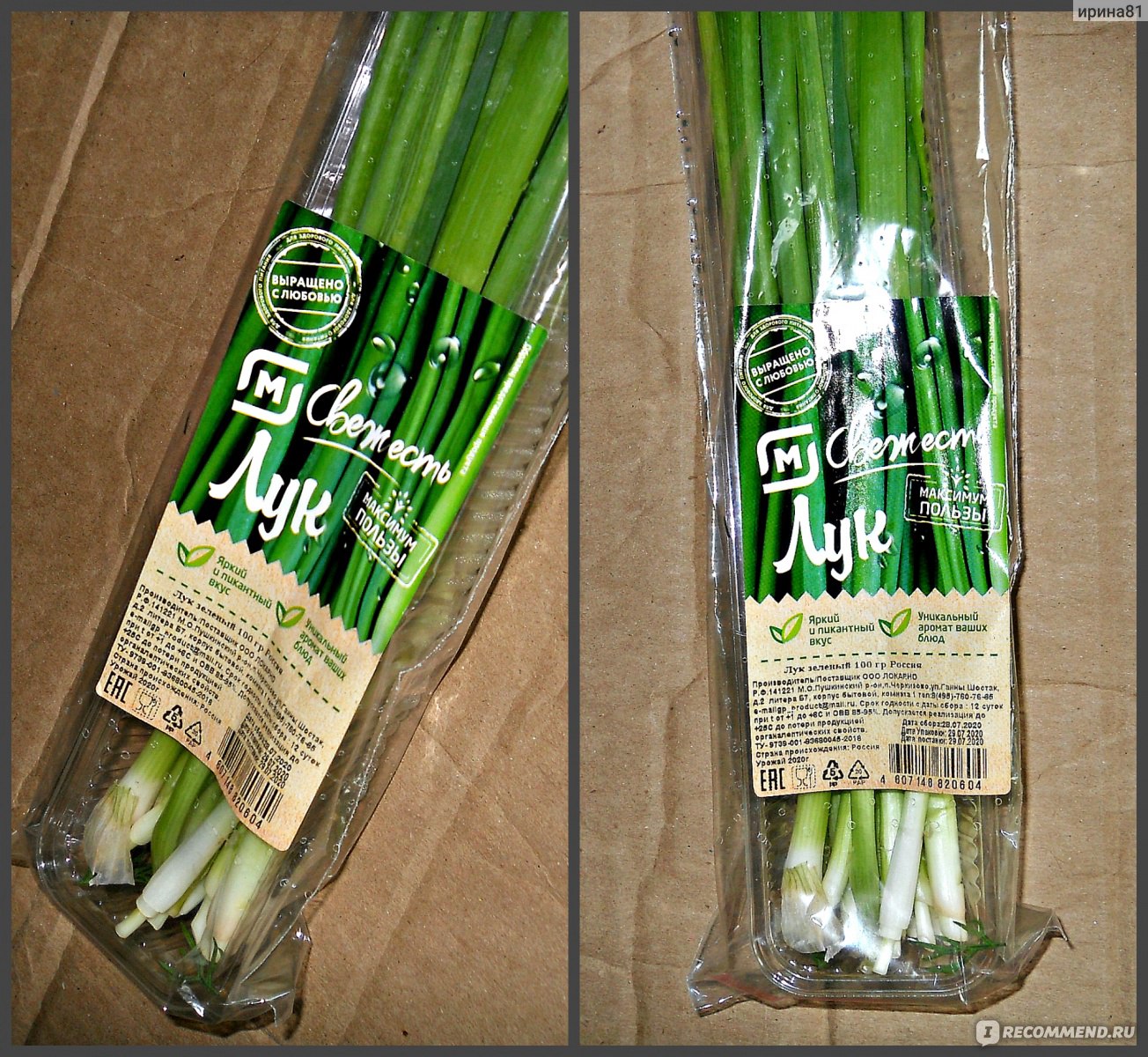 Вкусвилл лук. Лук 100 грамм зеленый Пятерочка. Фасованный зеленый лук. Зеленый лук в упаковке.