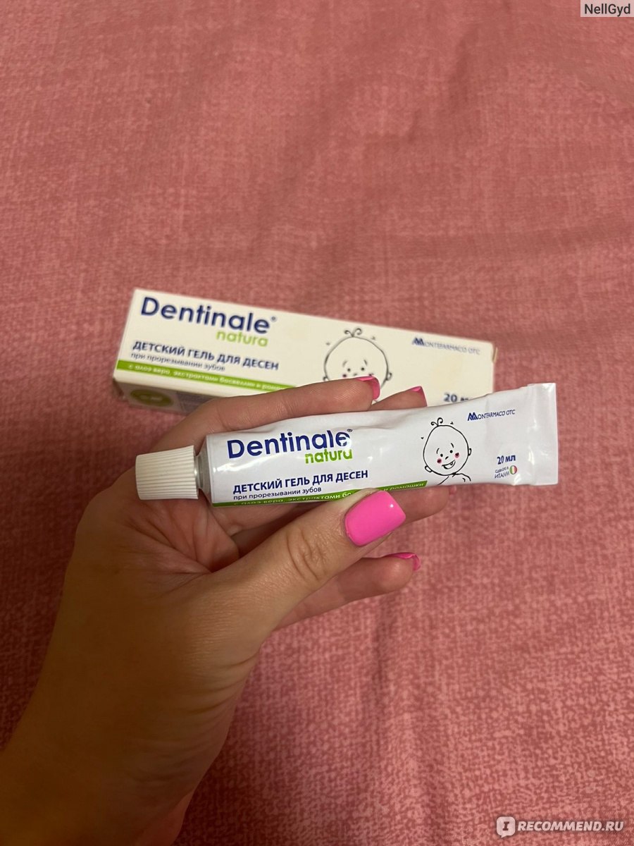 Детский гель для десен при прорезывании зубов Montefarmaco Dentinale ...