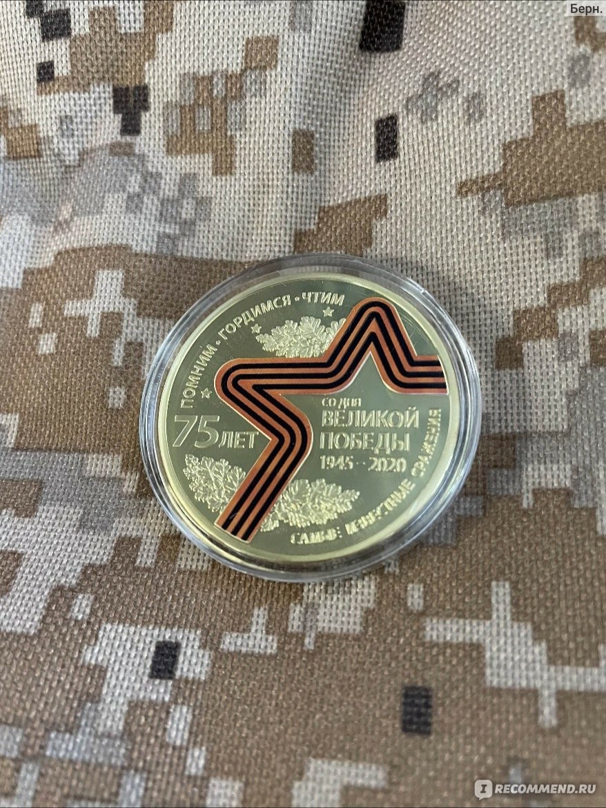 Медаль 80 лет битва за москву. Медаль 80 лет победы императорский монетный двор. Памятная медаль 80 лет битвы за москву. Медаль 80 лет победы императорский монетный двор. Медаль 80 лет победы императорский монетный двор.