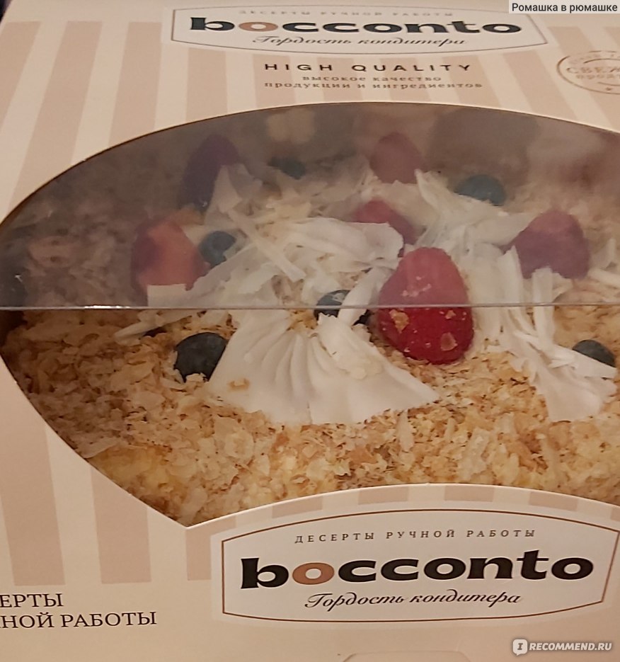 Торт Миддл Волга Bocconto 