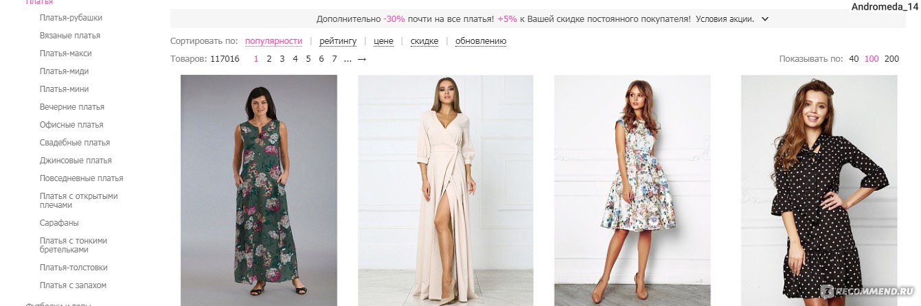 Валберис Интернет Магазин Русский Сайт