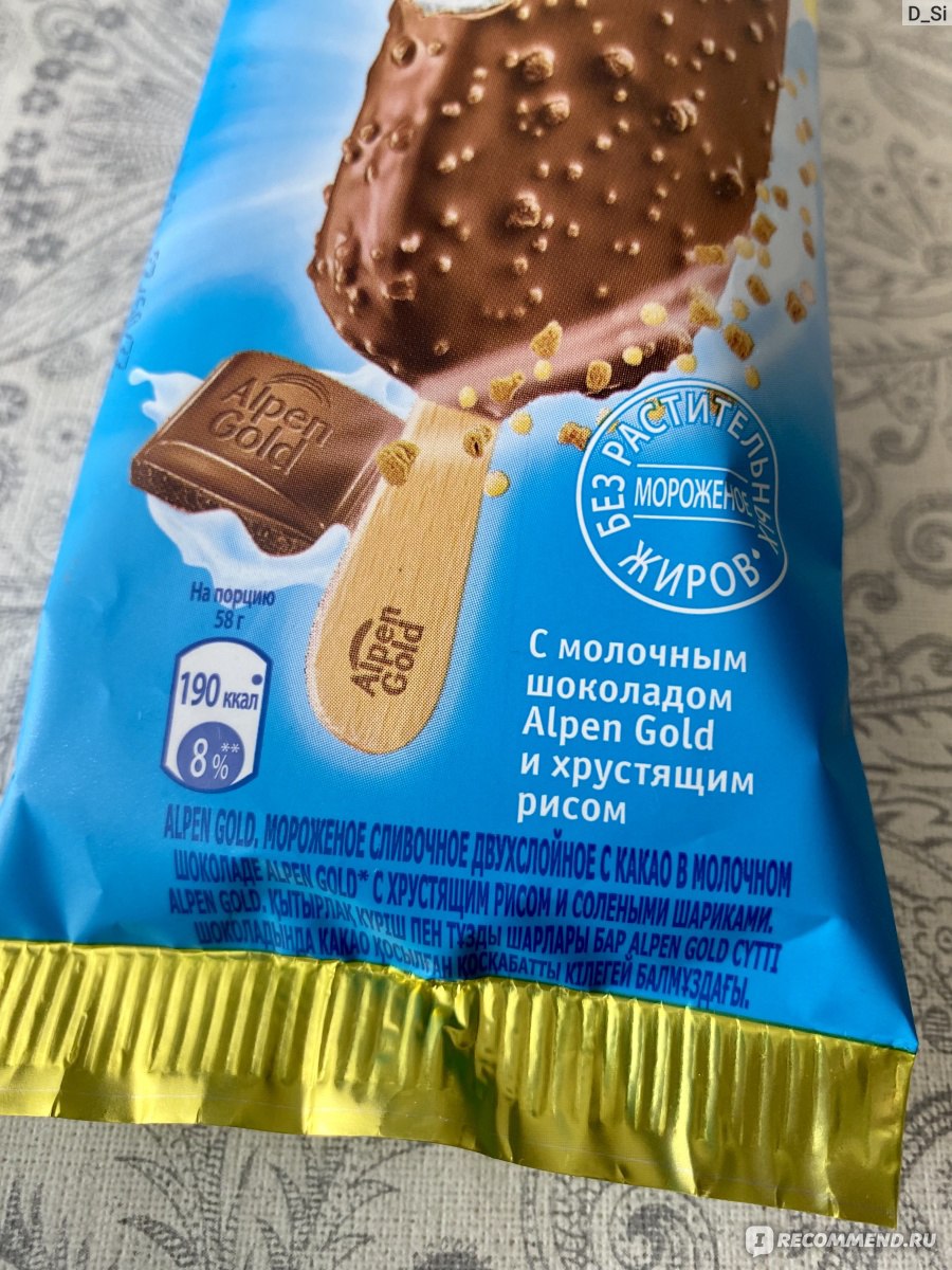 Мороженое Alpen Gold эскимо