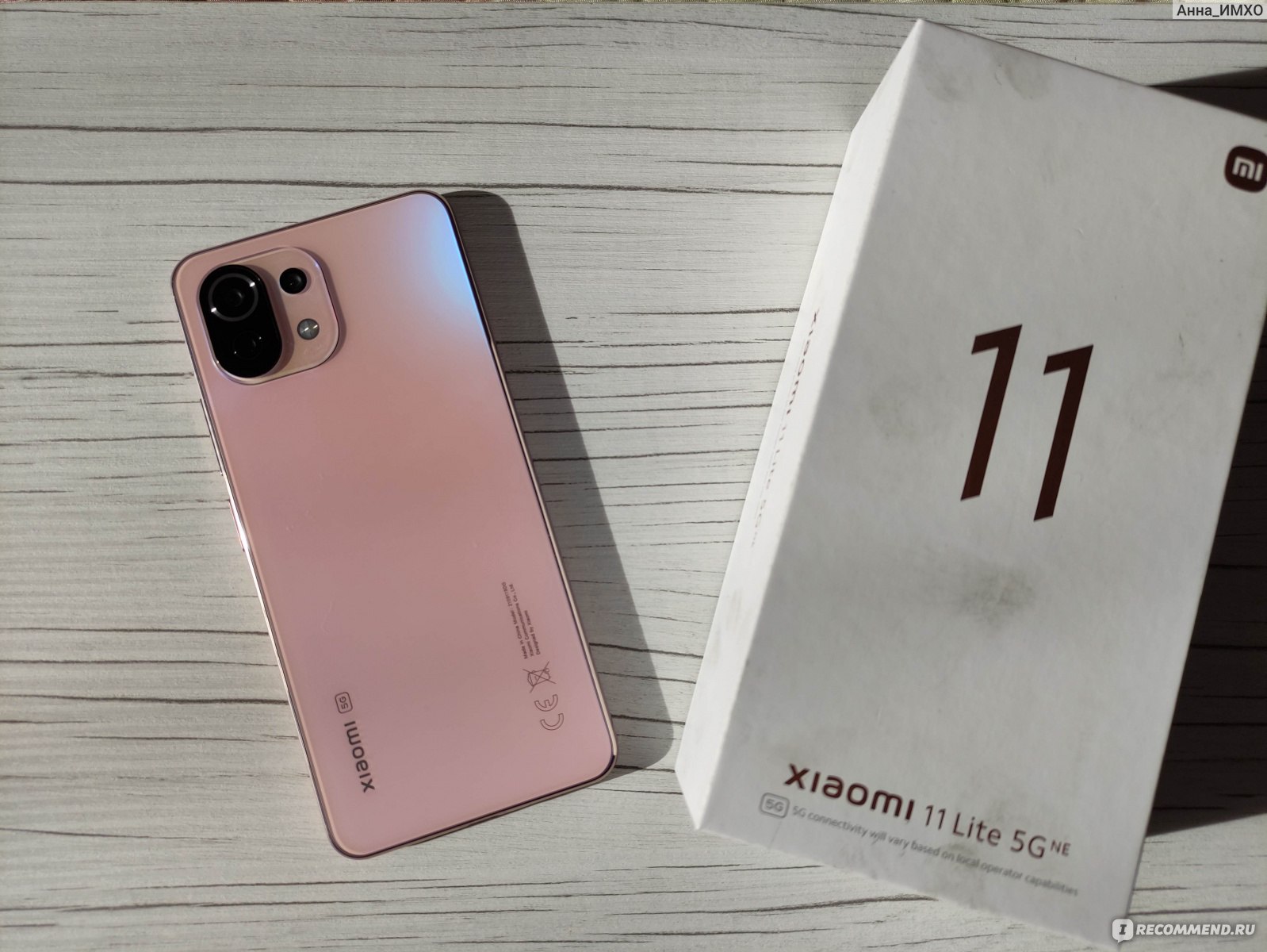 Смартфон Xiaomi 11 Lite 5G NE - «Плюсы и минусы лучшего смартфона Xiaomi  стоимостью до 30000 рублей.» | отзывы