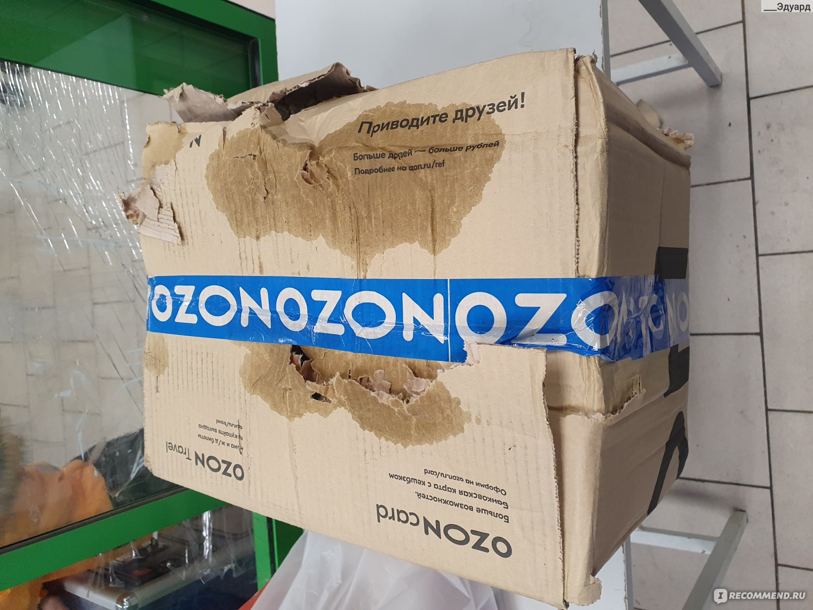 Доставка продуктов на озоне с доставкой. Озон товары. Козон товок. Вещи с озона. Озон продукты.