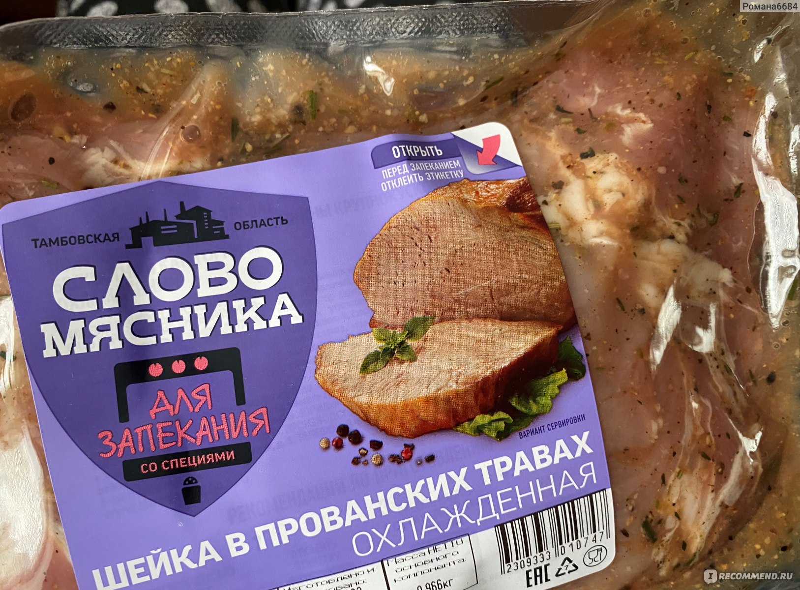 К чему снится мясо