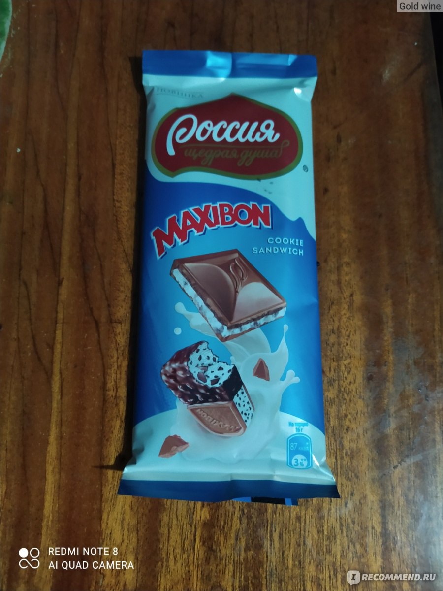 Шоколадка максибон