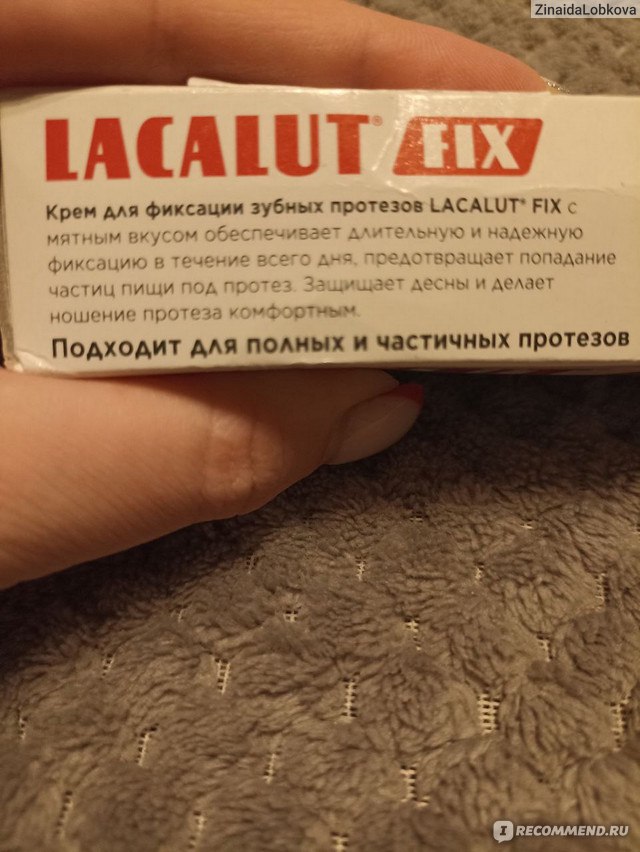 Крем для фиксации зубных протезов Lacalut fix мятный вкус - «Муж оценил ...