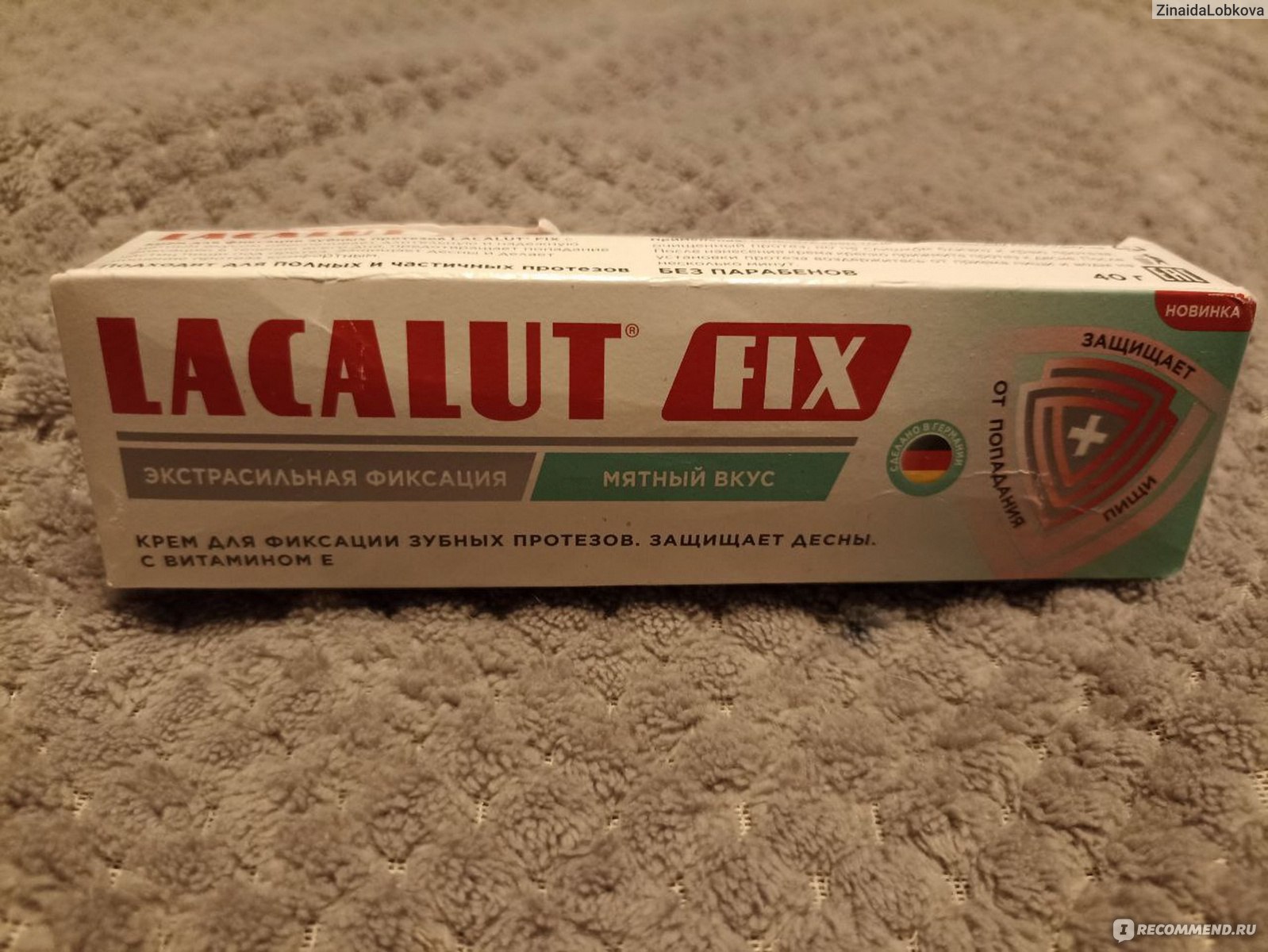 Крем для фиксации зубных протезов Lacalut fix мятный вкус - «Муж оценил ...