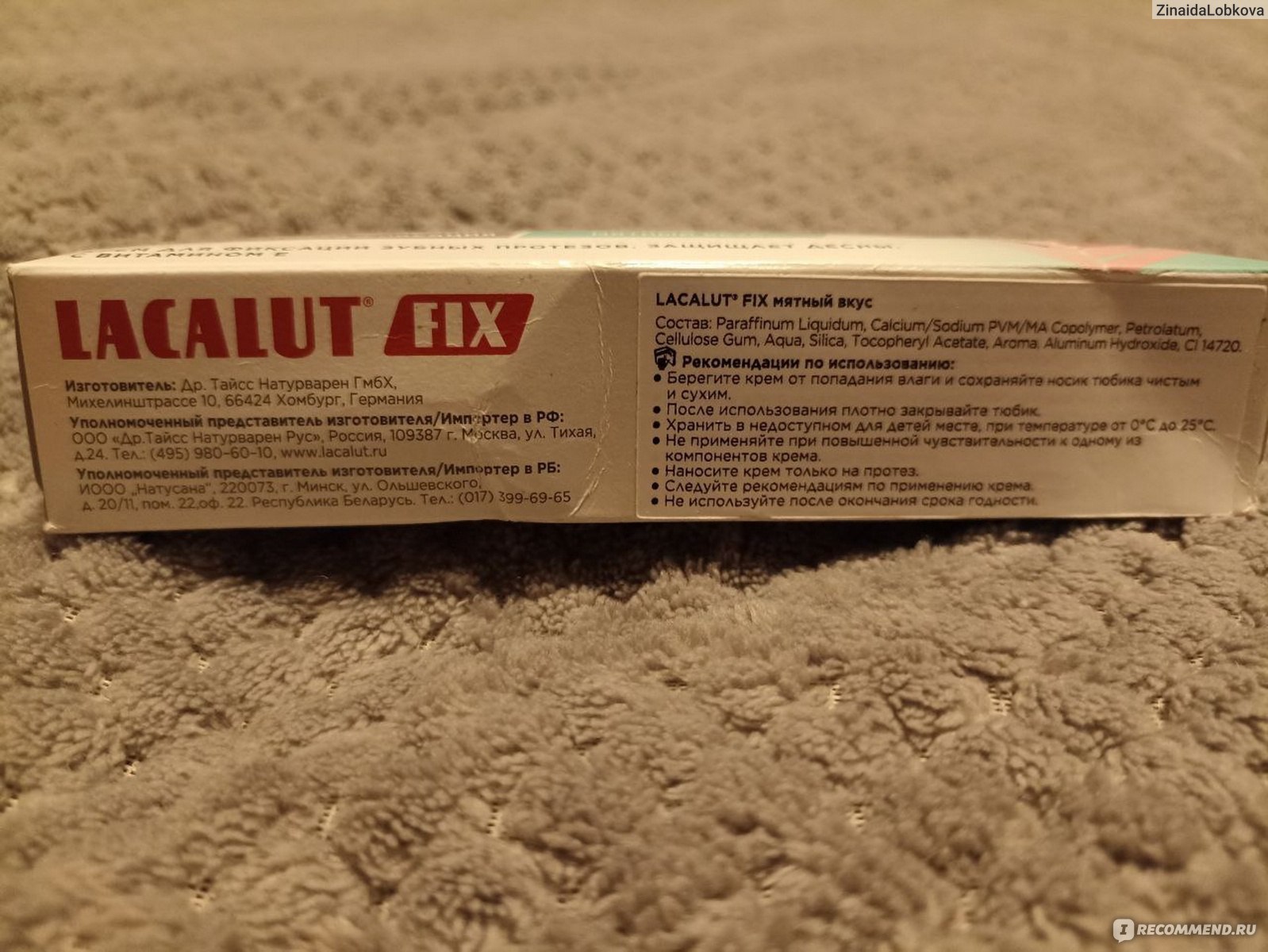 Крем для фиксации зубных протезов Lacalut fix мятный вкус - «Муж оценил ...