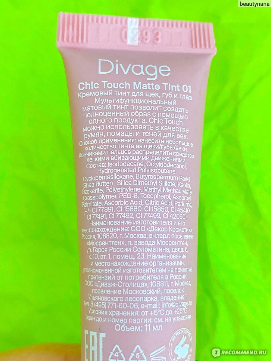 Divage chic touch matte tint. Тинт Divage Chic Touch 04. Тинт Диваж 01 оттенок. Тинт для губ от hudabear. Валентино для губ и щек.