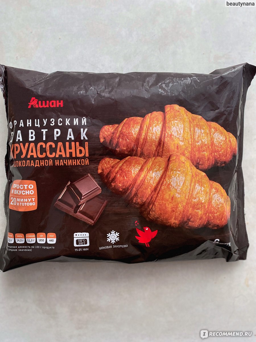 Круассаны АШАН Замороженные с шоколадной начинкой - «🥐Вкуснейшие круассаны  с шоколадной начинкой, которые я была готова есть каждый день, если бы не  огромная калорийность🙁» | отзывы