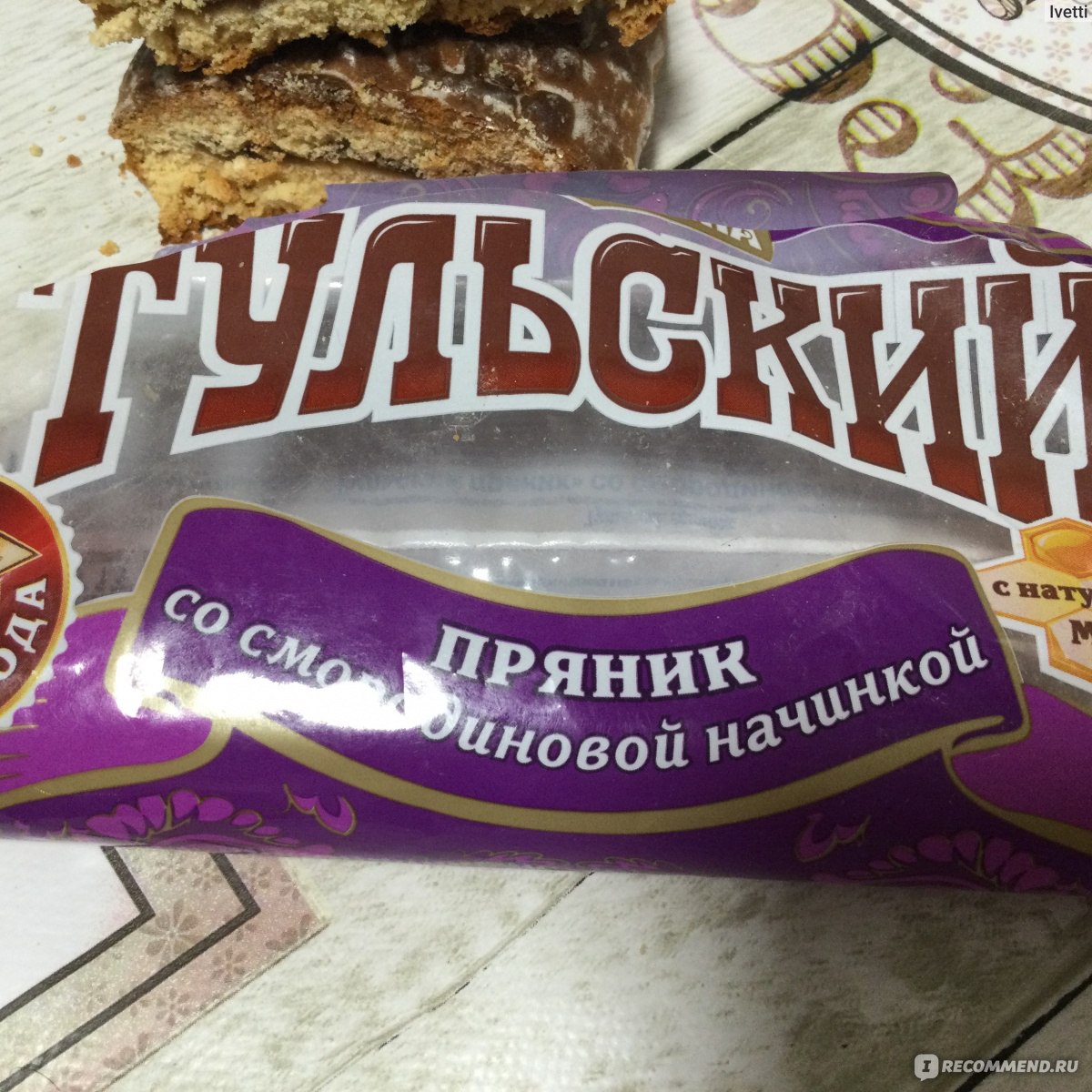 Пряник Ясная Поляна Тульский со Смородиновой начинкой