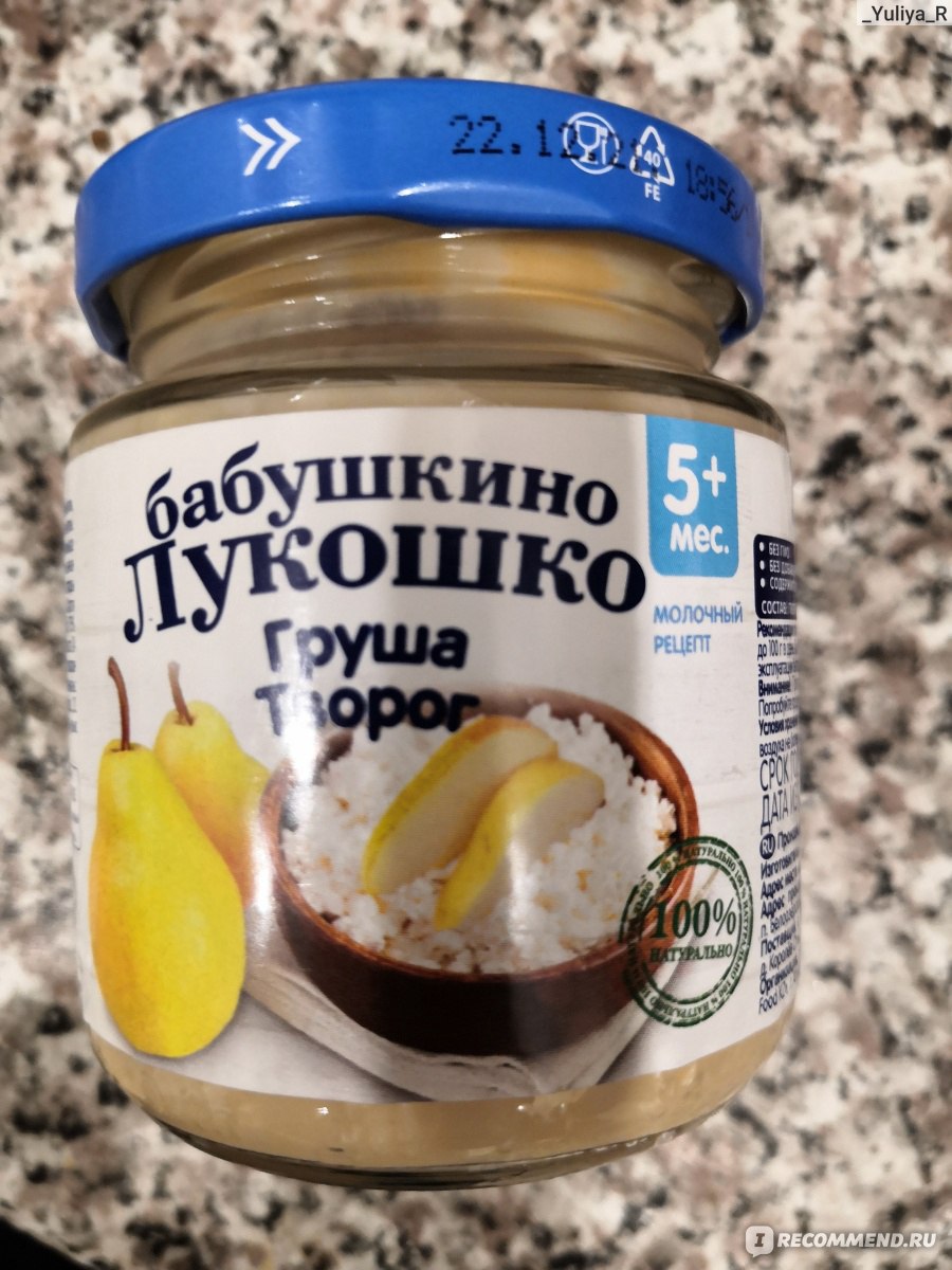 Пюре Бабушкино лукошко Груша -творог - «Пюре вкусное, но с крупинками  которые хрустят на зубах» | отзывы