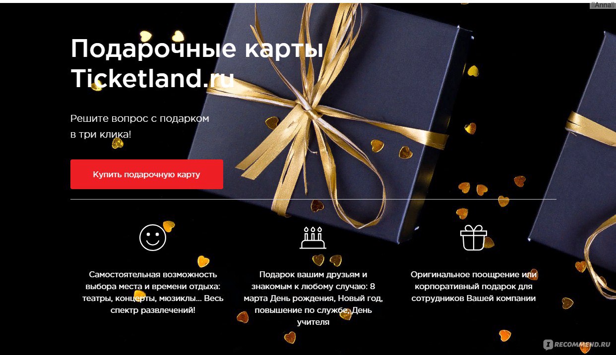 Читайте новости TICKETLAND - ВКонтакте Foto 18