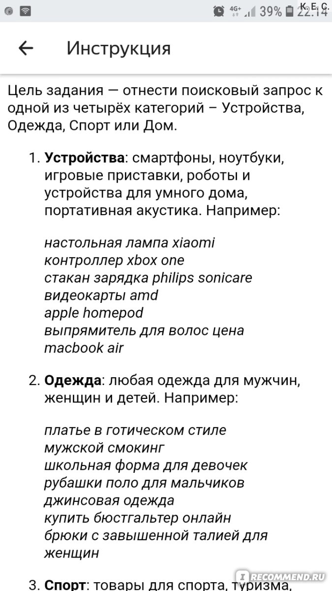 Сайт tasks.yandex.ru - сайт Яндекс Задания - «💸 За 5 дней заработала  больше чем на Айреке за год ⚠️ Но через месяц меня заблокировали! Расскажу,  как решила проблему. » | отзывы