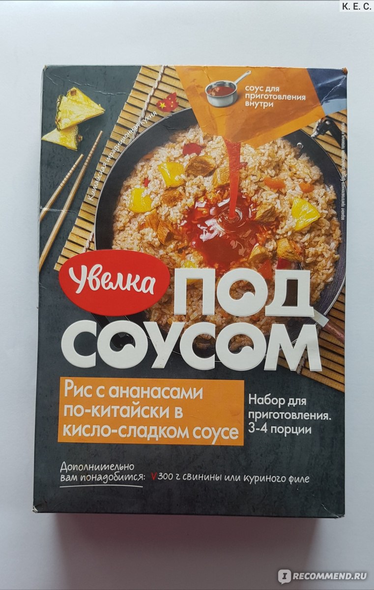 Крупы Увелка Под соусом 