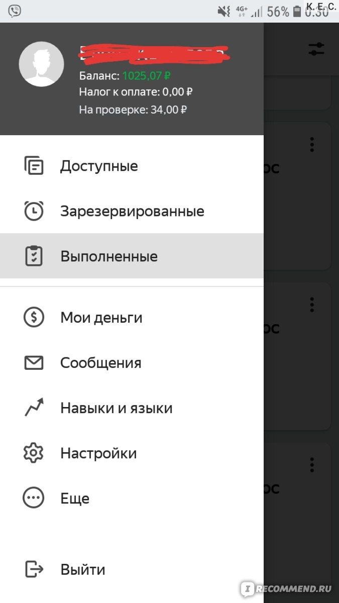 Сайт tasks.yandex.ru - сайт Яндекс Задания - «💸 За 5 дней заработала  больше чем на Айреке за год ⚠️ Но через месяц меня заблокировали! Расскажу,  как решила проблему. » | отзывы