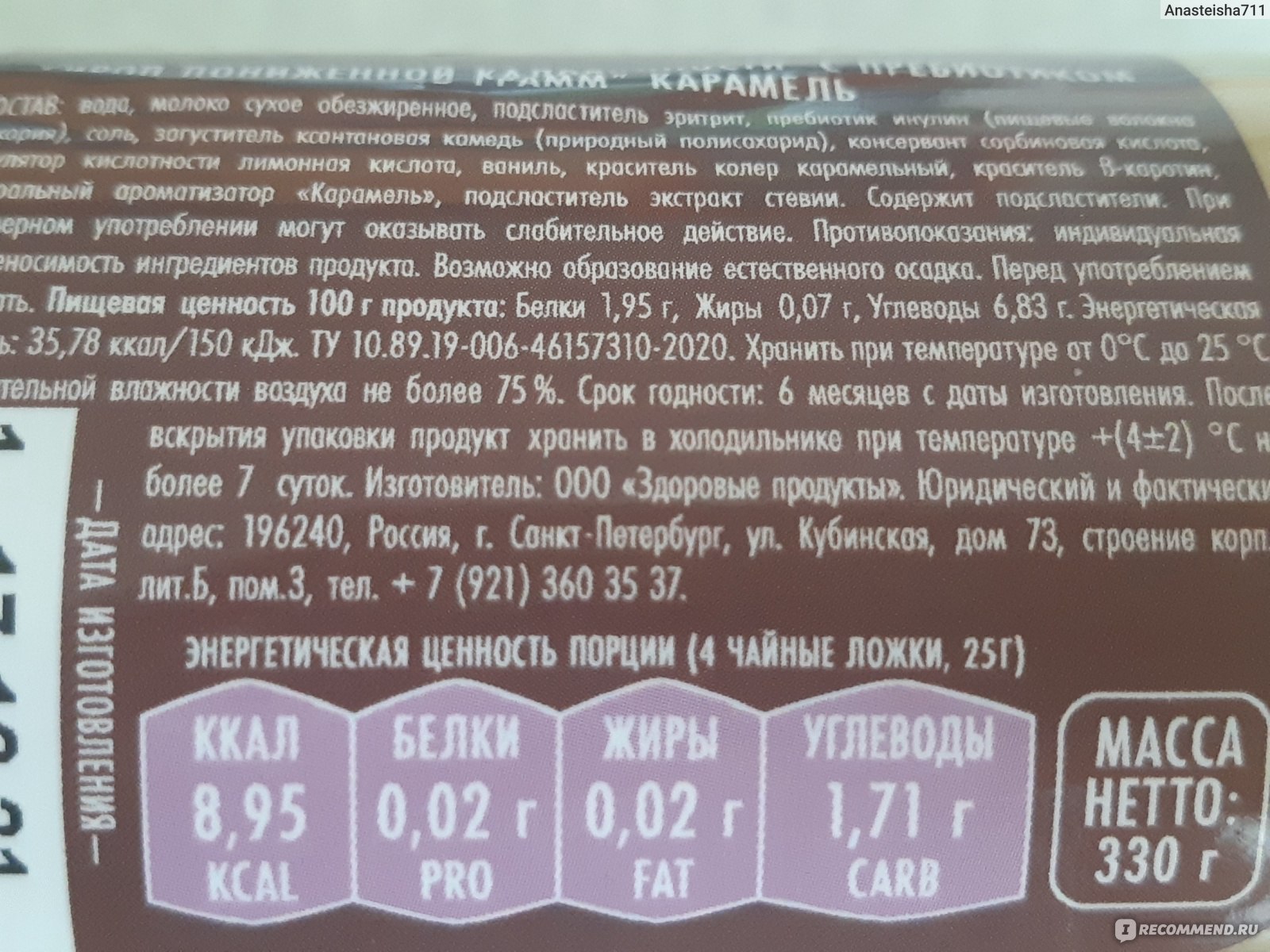 Какова продолжительность хранения на столах охлажденных сиропов для пропитки при температуре 20 26 c