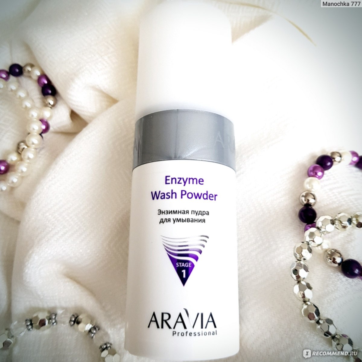 Энзимная пудра для умывания ARAVIA Enzyme Wash Powder - «