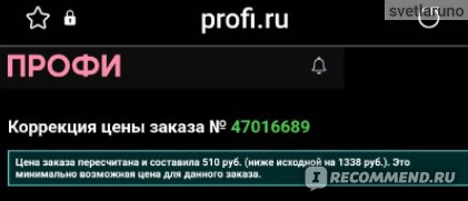 Сайт Profi.ru фото