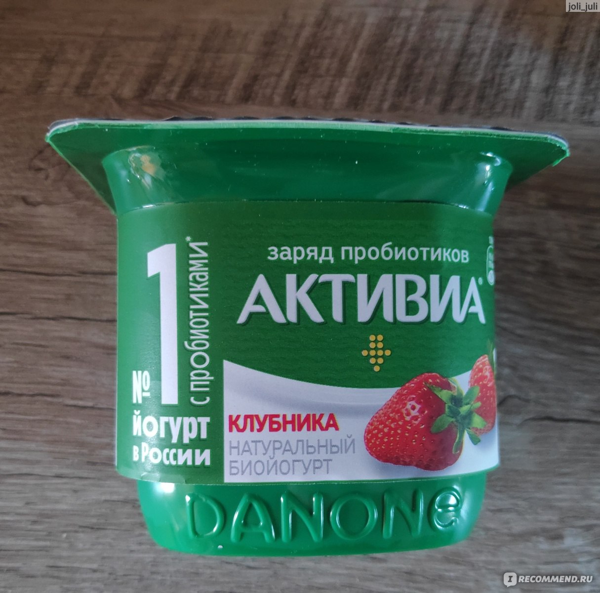 Йогурт Danone Активиа Натуральный с клубникой - «Вкуснее, когда с  кусочками! » | отзывы