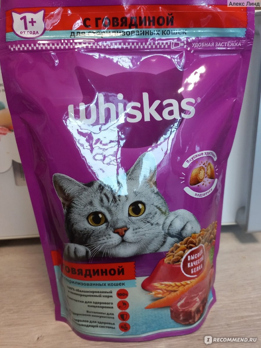 Сухой корм для стерилизованных кошек и котов Whiskas с говядиной и вкусными подушечками фото
