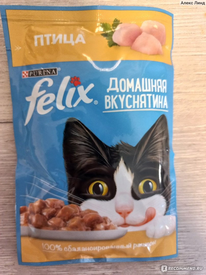 Корм для взрослых кошек FELIX Домашняя вкуснятина со вкусом птицы в соусе -  «Замена Фрискис от Феликс... Цена та же, а внутренности хуже :(» | отзывы