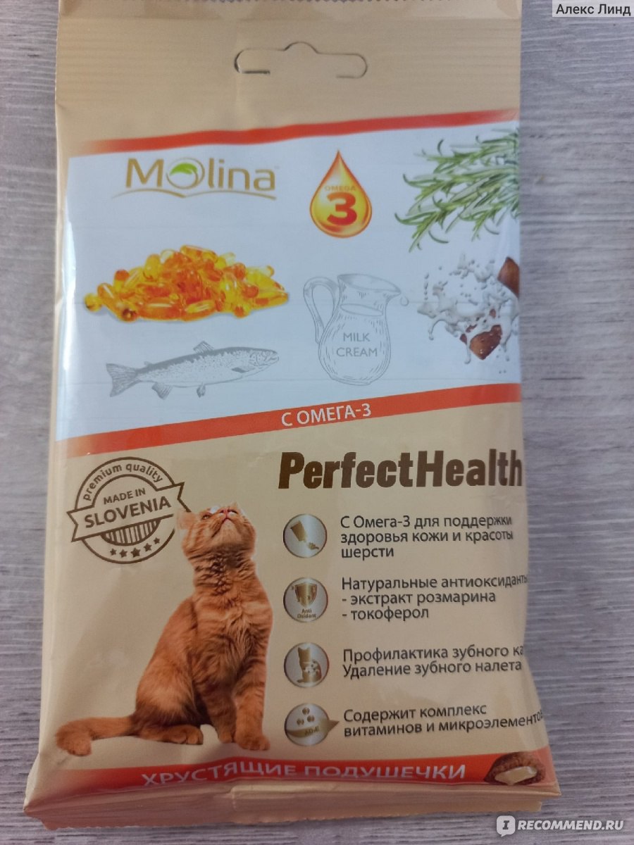 Лакомство для кошек Molina Perfect Health Хрустящие подушечки "С омега ...