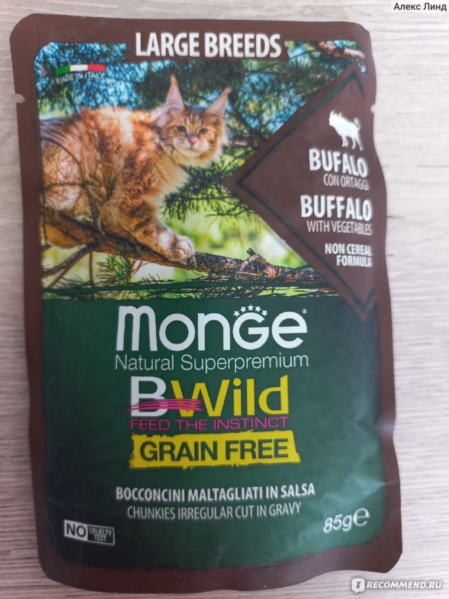 Корм для крупных кошек всех возрастов Monge BWild Grain Free Буйвол с  овощами кусочки в соусе - «Вроде влажный, но все еще сухой... Странные  нормы. Почему корм не может быть для ВСЕХ