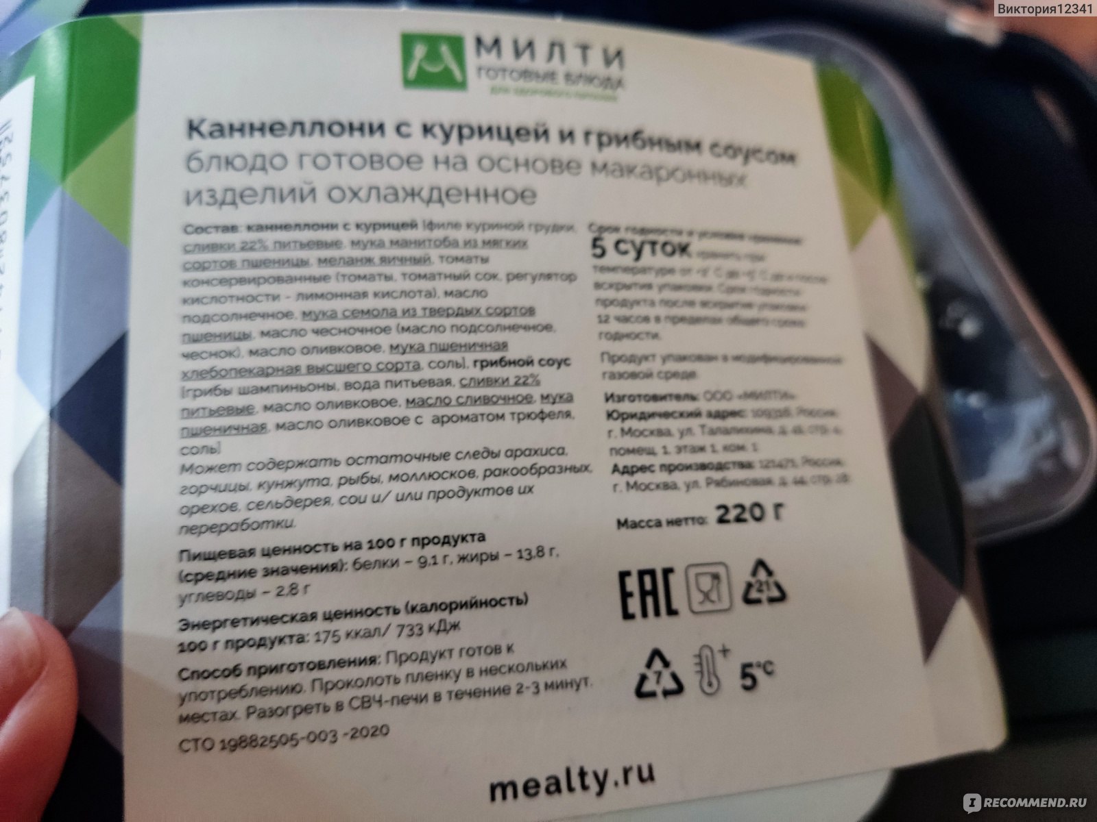 Сайт mealty.ru - Доставка еды 