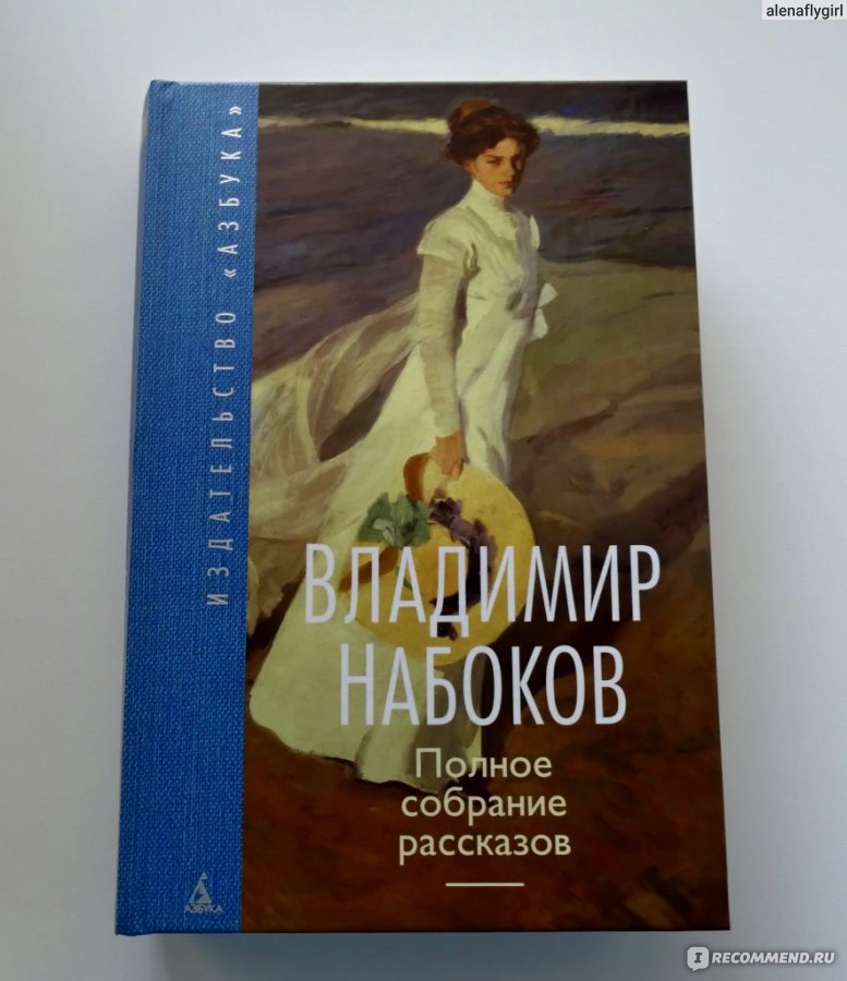 полное собрание рассказов