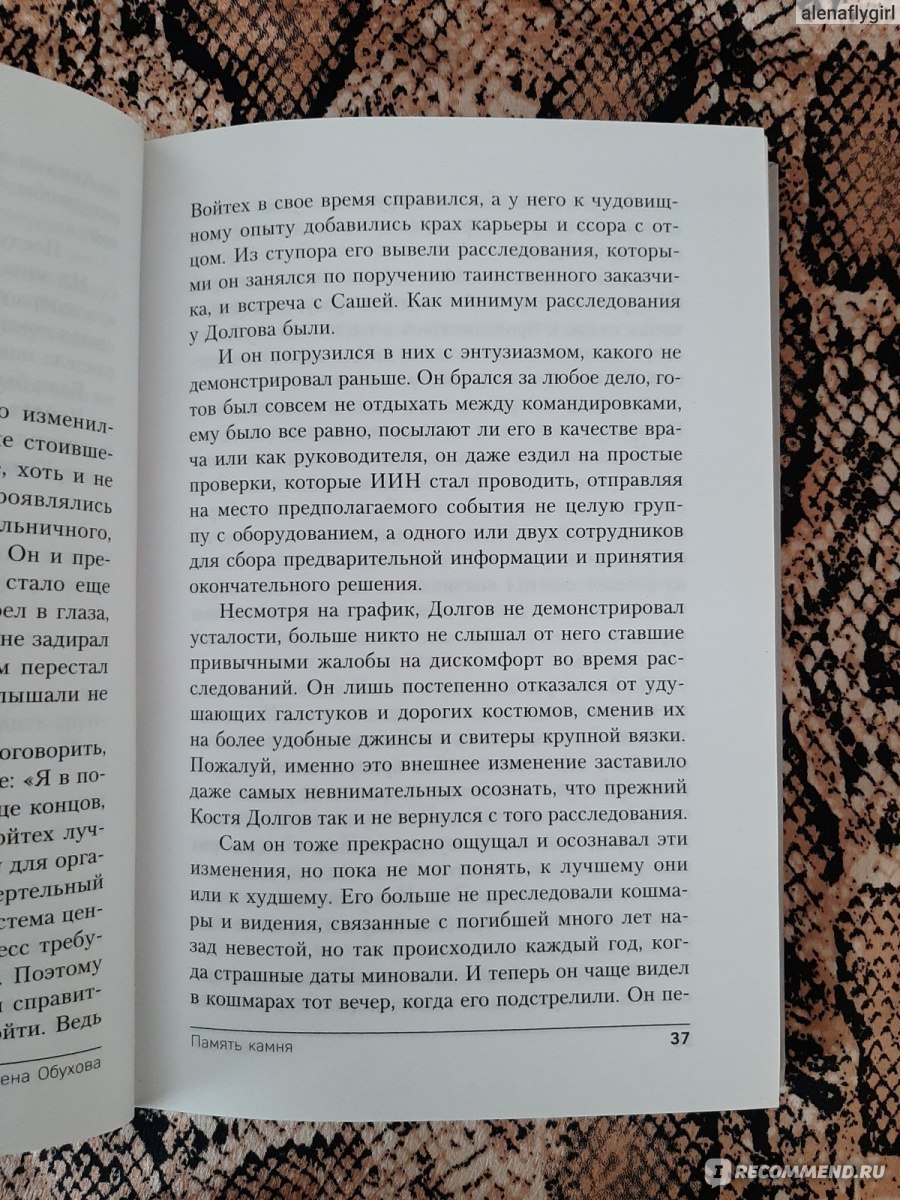 Что вы нашли общего между обликом комнат и судьбой живших в них людей