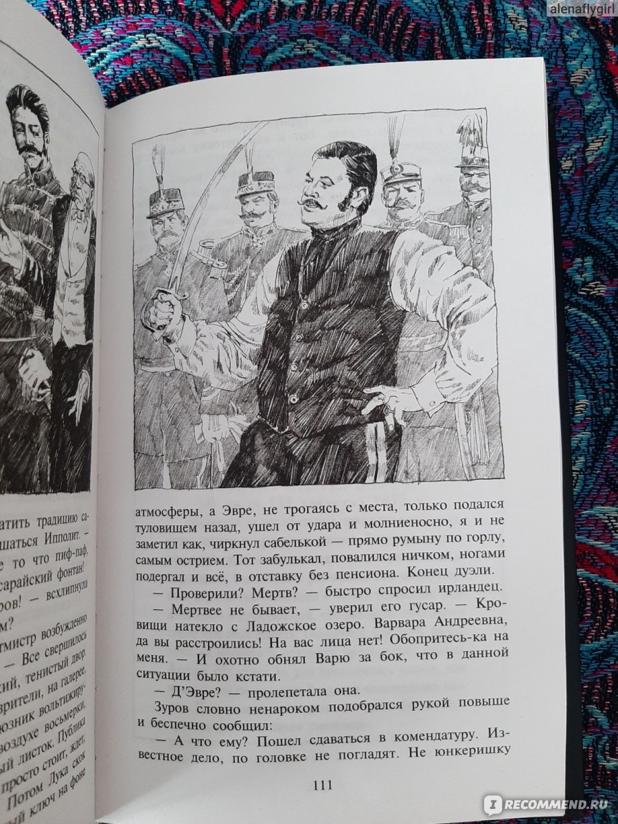 Турецкий гамбит (Издательский Дом Мещерякова) Борис Акунин - «