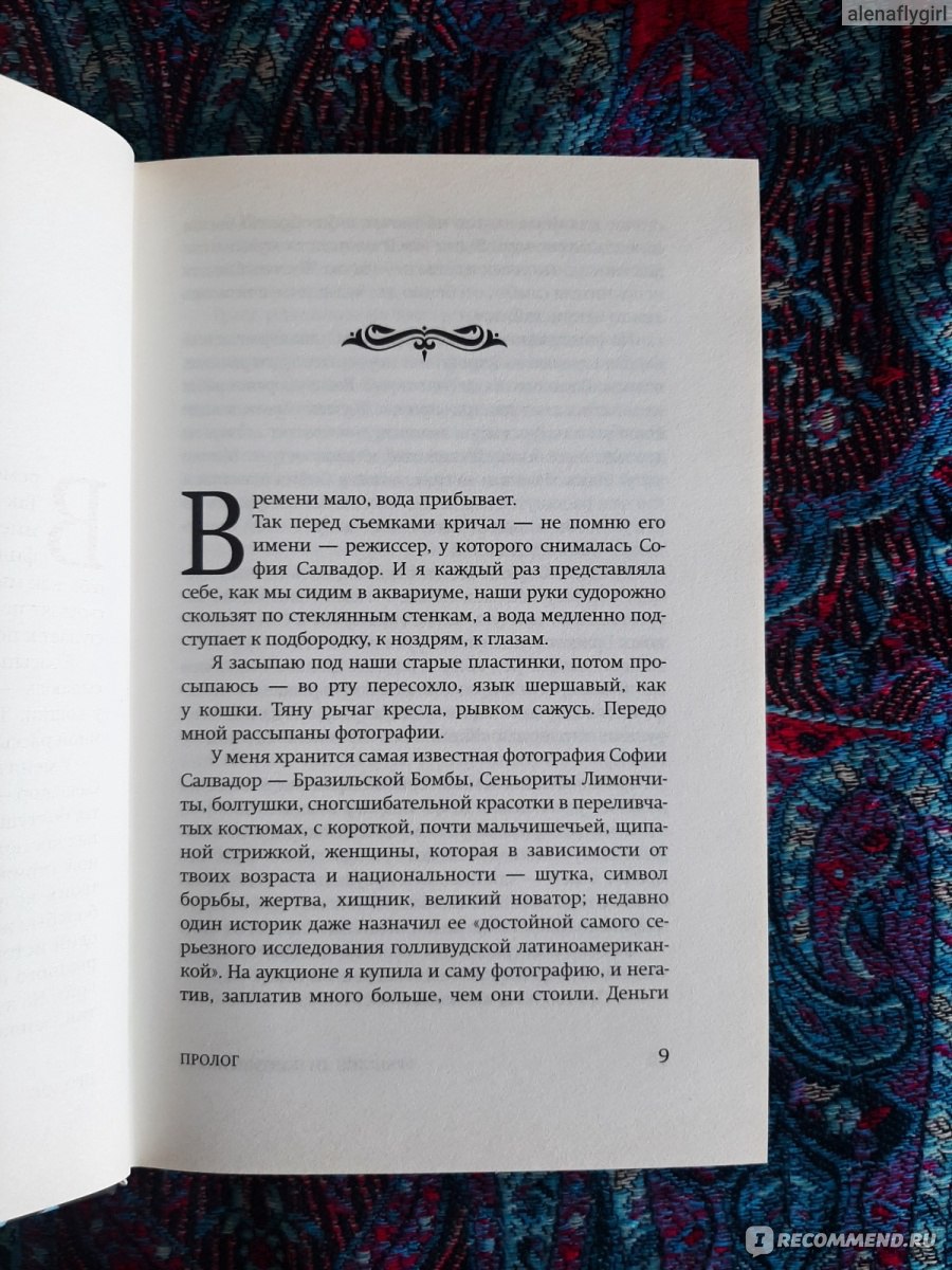 Воздух, которым ты дышишь. Франсиш Ди Понтиш Пиблз - «Когда я читала эту  книгу, мне казалось, что я слышу музыку из далёкой Бразилии. Грустная и  трогательная книга о любви.» | отзывы