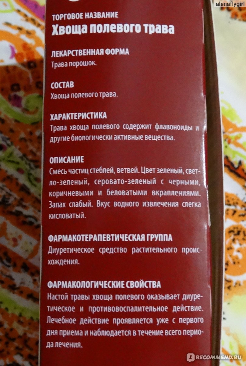 Лекарственные травы Здоровье Трава хвоща полевого - «Быстро избавляет от  отёчности. » | отзывы