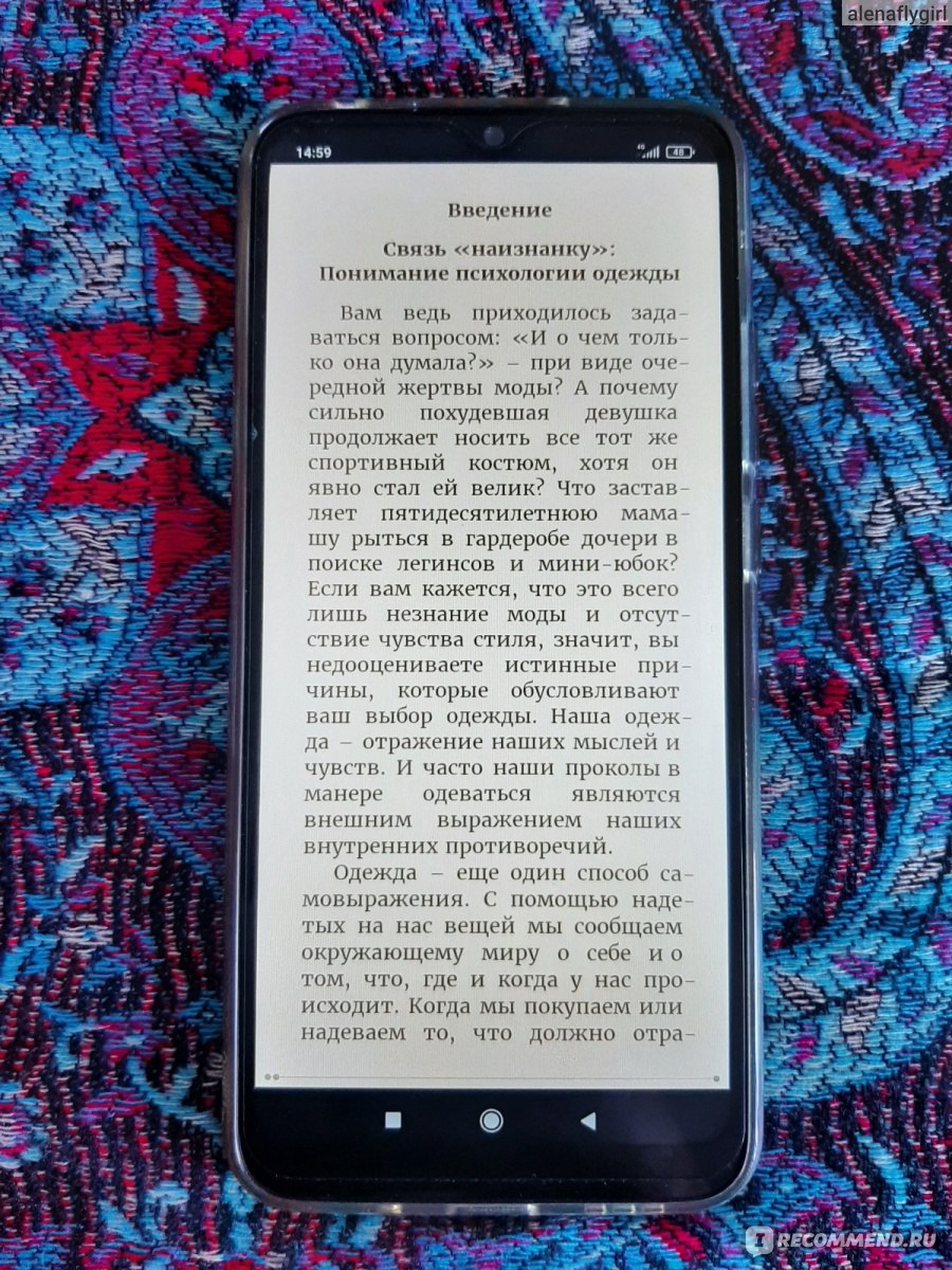 Мне опять нечего надеть. Как улучшить свой гардероб и изменить жизнь.  Дженифер Баумгартнер - «