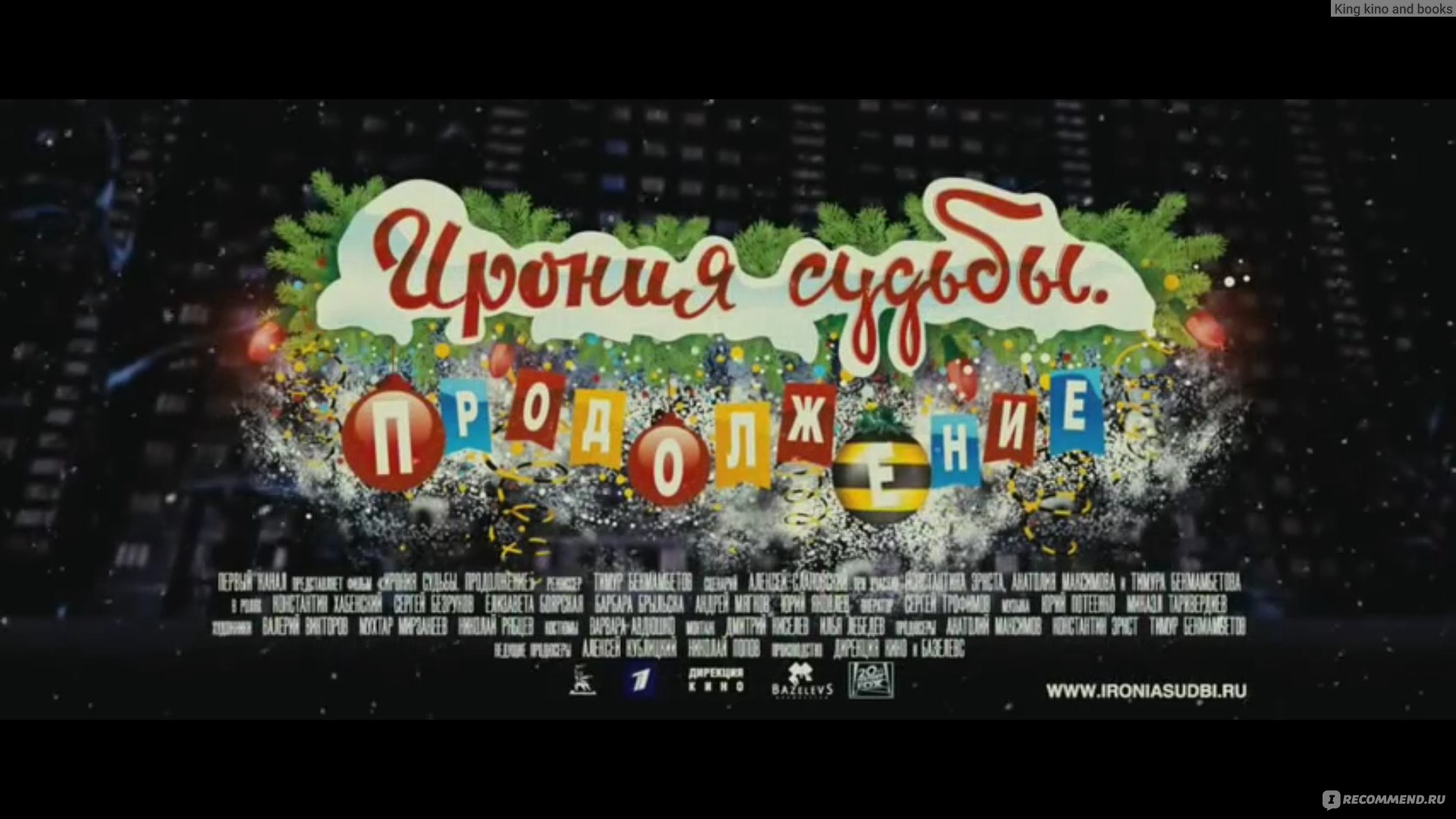 Ирония судьбы. Продолжение (2007, фильм) - «Сплошной рекламный ролик, но он  не такой уж и плохой» | отзывы