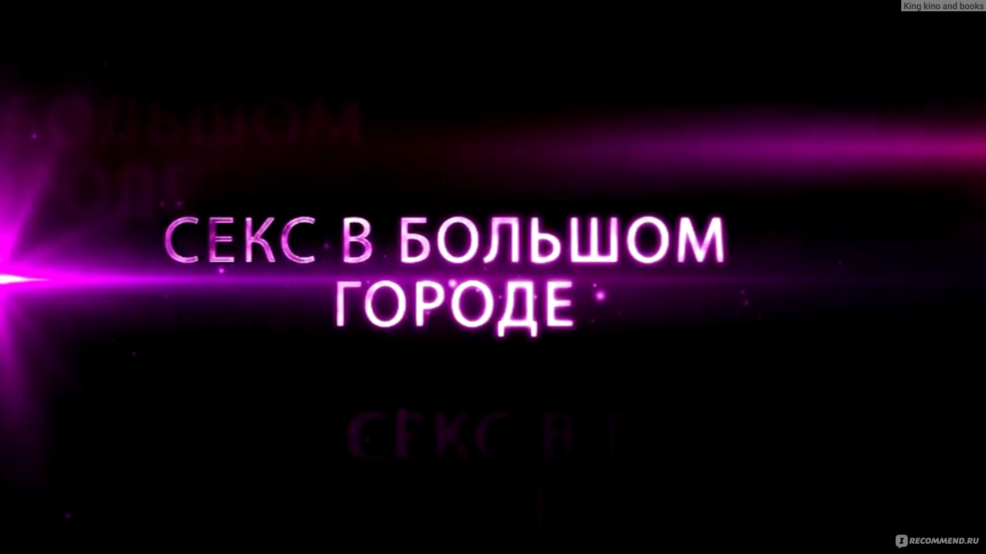 Секс в большом городе (2008, фильм) - «Этот фильм впринципе одна из серий  сериала, но очень круто сняли! » | отзывы