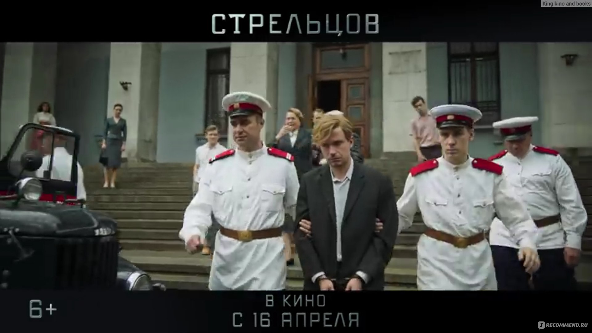 Стрельцов (2020, фильм) - «Фильм 