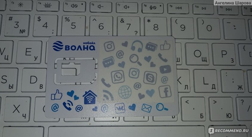 Мобильный оператор «Волна мобайл» - «Оператор Волна - спасение для ...