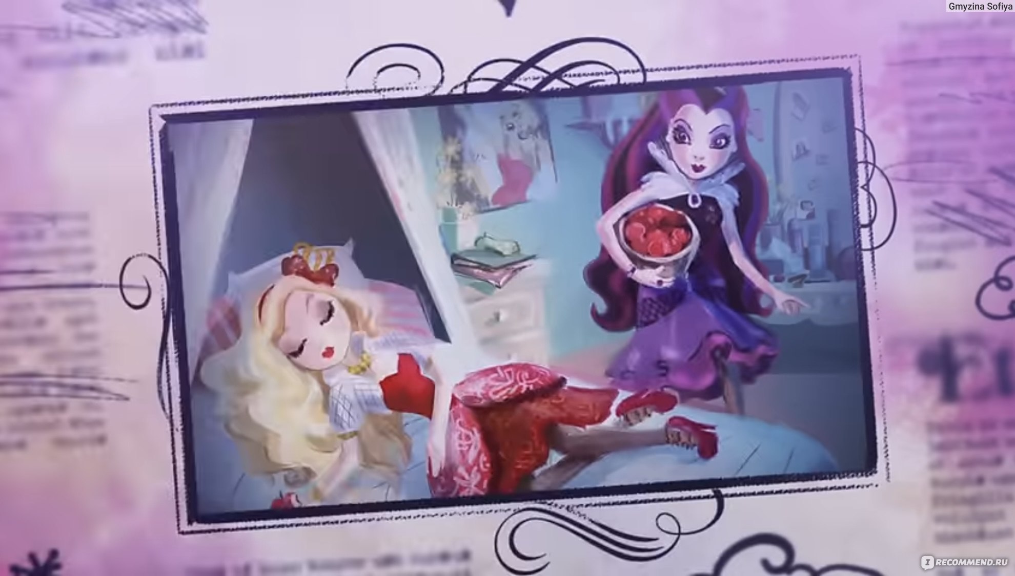 Эвер Афтер Хай (Ever After High) - «Ещё остались волшебные мультфильмы с  детьми сказочных героев. Безумно красивые принцессы. Моё впечатление» |  отзывы