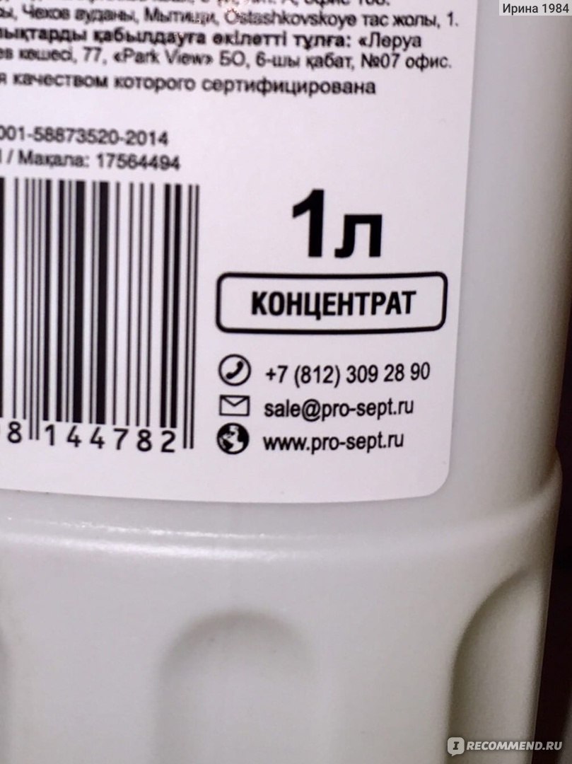 Гель Prosept BATH ACID PLUS для чистки унитаза без хлора фото