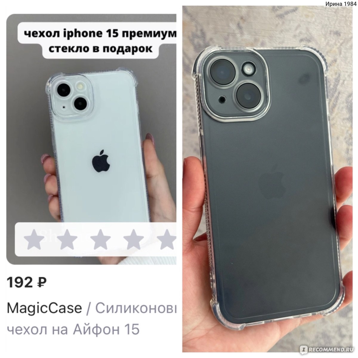 Чехол для телефона MagicCase силиконовый на Айфон iPhone 15 - «Стоило  купить новый телефон, как сразу появился идеальный чехол, без лишних  деталей, который защищает поверхность телефона, сохраняя первозданный  дизайн. Фото чехла самостоятельно,